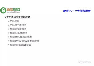 融合互聯(lián)網(wǎng)數(shù)據(jù)信息的食品工廠規(guī)劃設(shè)計思路