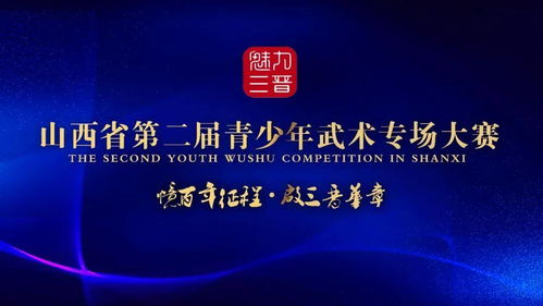 2021魅力三晉 文化藝術展演活動火熱報名，共享三晉文化盛宴
