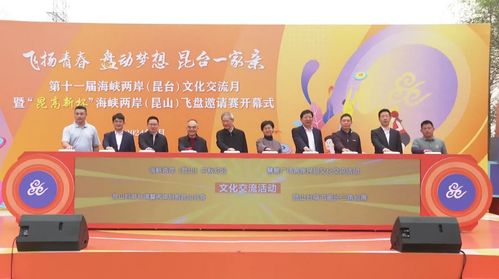 第十一屆海峽兩岸昆臺(tái)文化交流月啟幕，共繪文化融合新篇章