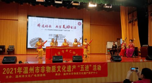 溫州非遺“五進(jìn)”活動(dòng) 讓傳統(tǒng)文化在交流中煥發(fā)新生